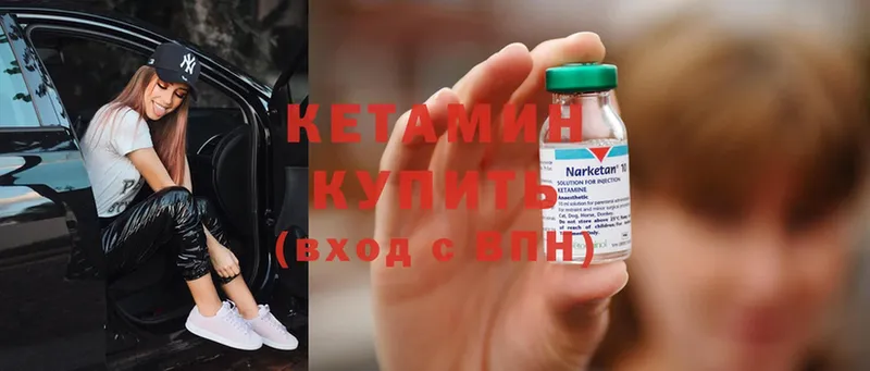 мега зеркало  купить  сайты  Белая Калитва  КЕТАМИН ketamine 