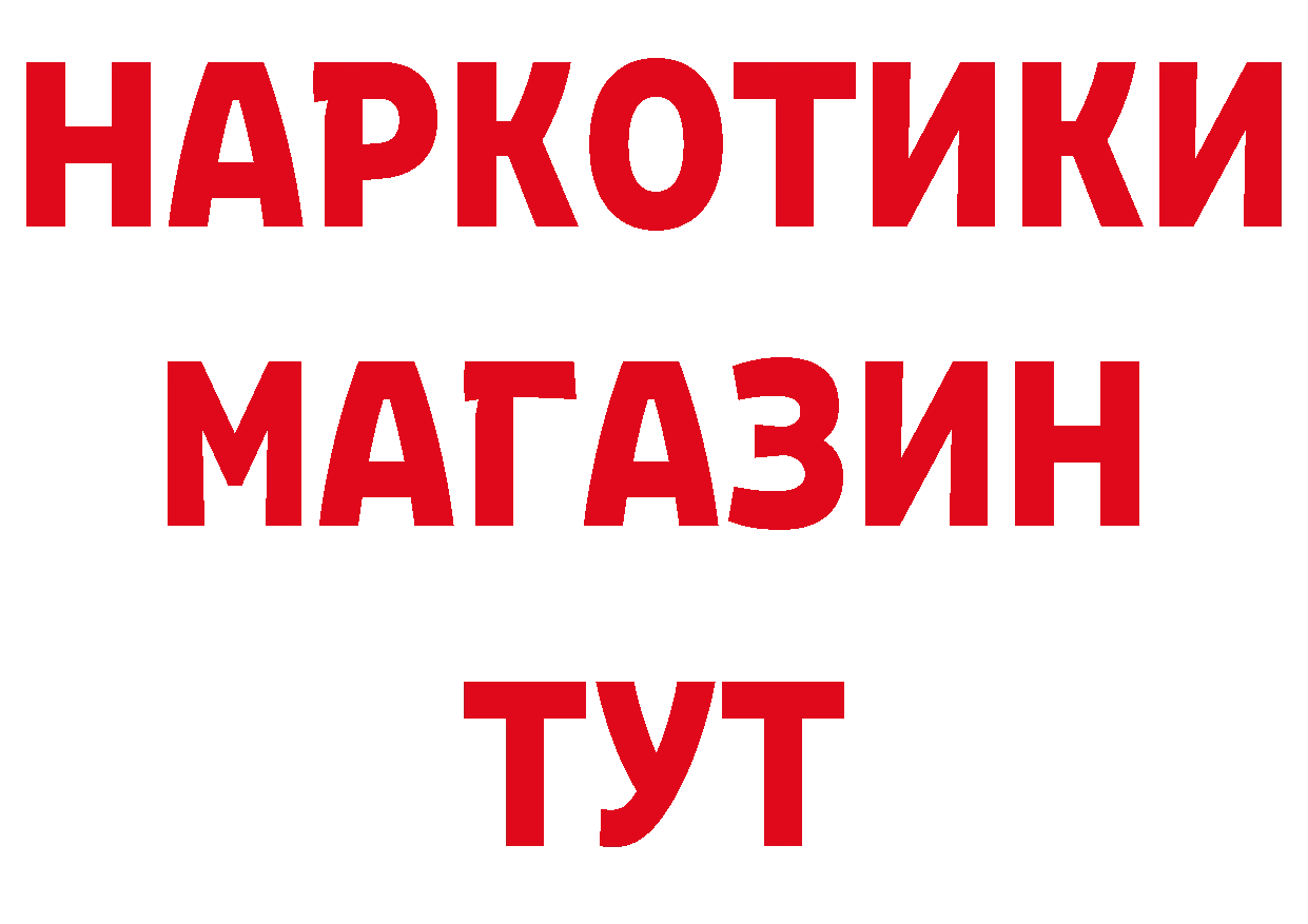 Бутират буратино рабочий сайт это MEGA Белая Калитва